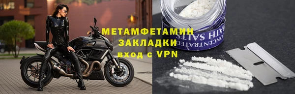 мяу мяу кристалл Белокуриха