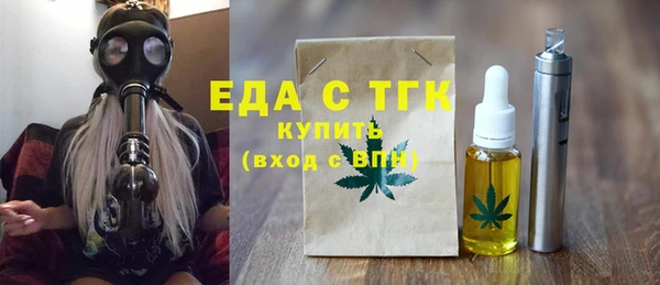 мяу мяу кристалл Белокуриха