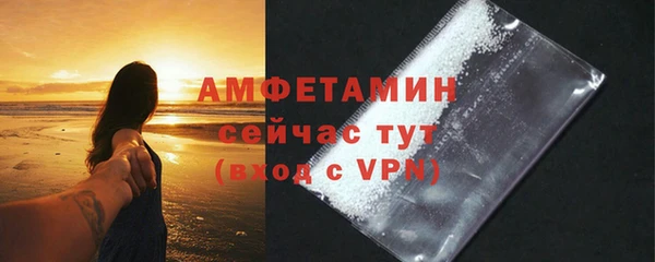 мяу мяу кристалл Белокуриха