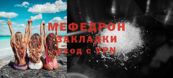 мяу мяу кристалл Белокуриха