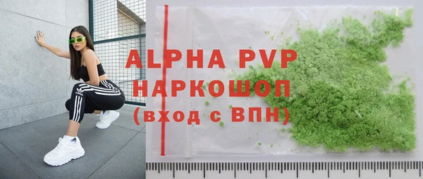 мяу мяу кристалл Белокуриха