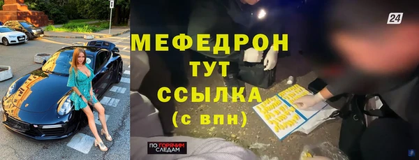 мяу мяу кристалл Белокуриха