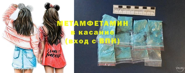 мяу мяу кристалл Белокуриха