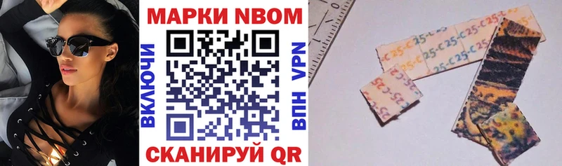 Марки 25I-NBOMe 1500мкг  Пестово 